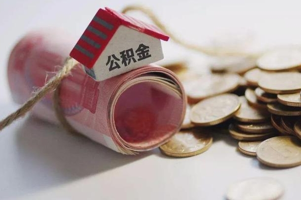 燕郊公积金改为全款怎么办理（公积金改金额怎么处理）